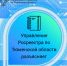 Тюменский Росреестр рассказал о цифровом помощнике принятия управленческих решений - TyuMedia.Ru