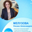 Управление Росреестра по Тюменской области знакомит подписчиков с сотрудниками ведомства - TyuMedia.Ru