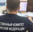 СУ СК РФ по Тюменской области - ИА Тюменская линия