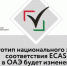 Логотип национального знака соответствия ECAS в ОАЭ будет изменен - Департамент инвестиционной политики