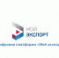 Платформа «Мой экспорт» – пространство, которое помогает бизнесу - Департамент инвестиционной политики