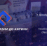 Биржа деловых контактов пройдет в рамках Тюменского Экспортного Форума - Департамент инвестиционной политики