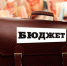 В Тобольске утвердили бюджет на 2024 год - Global72.Ru