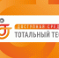 Тест "Доступная среда" - Rayon72.Ru