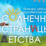 Менделеевка приглашает юных авторов на конкурс рукописной книги - Newsprom.Ru