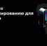 В ТюмГУ назвали победителей хакатона Научного центра мирового уровня - ТюмГУ
