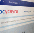 На едином портале госуслуг выведено две новых электронных услуги Тюменской области - Электронный муниципалитет