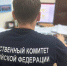 Фото СКР по Тюменской области - Tumentoday.Ru