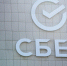 Сбербанк - ИА Тюменская линия