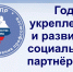 Резервная_копия_РисунокЗАСТАВКИ ЭКРАНА СОВЕТА - Объединение профсоюзов