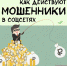 Не теряйте бдительность в предновогодней суете! - Городская поликлиника №3