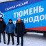 Тюменская область: топ-10 главных событий 2023 года по версии "Тюменской линии" - ИА Тюменская линия