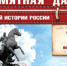 Памятная дата военной истории России: Сражение под Шейново - ЦГБС Тюмени