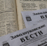 • Единственная в городском округе газета «Заводоуковские вести» в марте отметит 89-летие. - TyuMedia.Ru