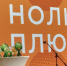 пресс-служба кинофестиваля "Ноль плюс" - ИА Тюменская линия