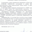 ЛДПР содействует развитию Тюмени - ЛДПР