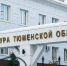 Прокуратура Тюменской области контролирует поиски рабочего на гидротехсооружениях - ГТРК Регион-Тюмень