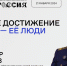 Фото: Российское общество "Знание" - Newsprom.Ru