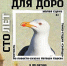 Приглашаем на премьерный ЧИТАКЛЬ «СТО ЛЕТ ДЛЯ ДОРО» - ЦГБС Тюмени