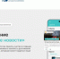 goodnews.oprf.ru - ИА Тюменская линия
