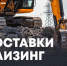 В лизинг можно взять не только технику и оборудование, но, например, комплектующие - Департамент инвестиционной политики
