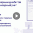 Alt - Городская поликлиника №3