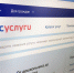 ТФОМС Тюменской области рекомендует проверить актуальность полиса - ТФОМС