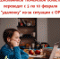 Школьников трех городов и четырех районов Тюменской области переводят на дистанционное обучение - NedugamNet.Ru