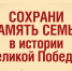 Проект «Лица Победы» - МФЦ