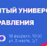 Открытый университет: IT-направления - ТюмГУ
