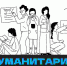 Лингвист ТюмГУ изучила цветообразование в романе Брэдбери - ТюмГУ