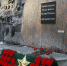 День памяти о россиянах, исполнявших служебный долг за пределами Отечества - Правительство Тюменской области