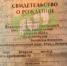В Югре родился Владимир Путин - NG72.Ru