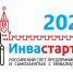 Стартовал прием заявок на Всероссийский конкурс бизнес-идей для предпринимателей и самозанятых с инвалидностью "Инвастартап-2024" - Общество инвалидов