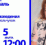 Уроки родиноведения: журналист Лидия Шмаль - Tumentoday.Ru