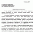 Руслан Сабиров: Необходимо создать группы продлённого дня в детских садах в Тюмени - ЛДПР