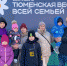 Фото Екатерины Христозовой - Tumentoday.Ru