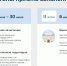 Click to enlarge image Запись_в_1_класс-02.png - Управление образования