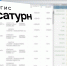 Предприятие Голышмановского района не внесло сведения в ФГИС «Сатурн» - Россельхознадзор