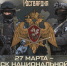Губернатор Тюменской области Александр Моор поздравил сотрудников, военнослужащих и ветеранов Росгвардии с профессиональным праздником - Росгвардия
