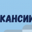 Тюменская поликлиника № 12 набирает персонал - NedugamNet.Ru