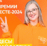 Заявочная кампания на Премию #МЫВМЕСТЕ открыта до 3 июня - Департамент культуры