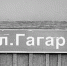 Как пройти на улицу Гагарина? - Тюменский курьер