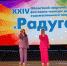 Отборочный этап конкурса "Радуга" объединил более тысячи участников из 14 муниципалитетов - ИА Тюменская линия