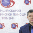 Тюменцам рассказали, как во время паводка работает служба скорой помощи - NedugamNet.Ru