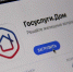 Более 4 млн россиян стали пользователями приложения Госуслуги.Дом - Госжилинспекция