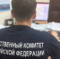 СУ СК РФ по Тюменской области - ИА Тюменская линия