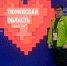 Студент ТМУ провел мастер - класс на выставке-форуме «Россия» - Тюменский ГМУ