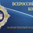 Подведены итоги регионального этапа Всероссийского конкурса «За нравственный подвиг учителя» - Департамент образования