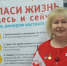 Фото с личной страницы Светланы Макеевой «ВКонтакте» - Tumentoday.Ru